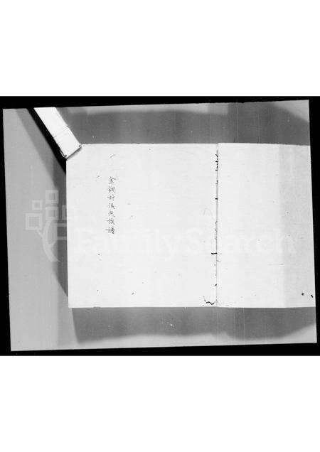 广东侯氏族谱-金钱村侯氏族谱.pdf电子版预览图3