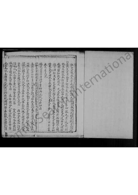 广东胡氏族谱-福建省汀州府永定县安定堂胡姓家谱.pdf电子版预览图3