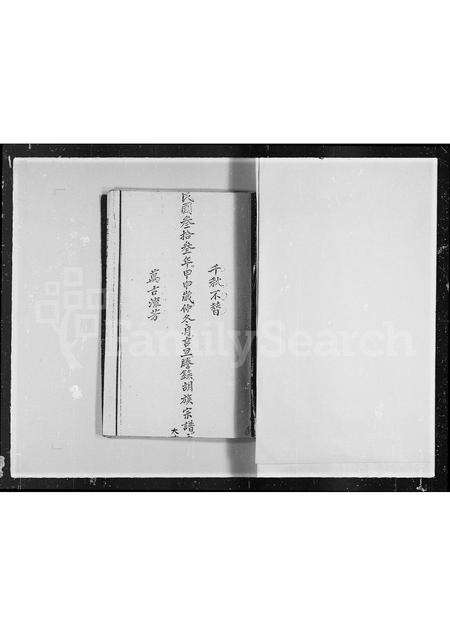 广东、福建胡氏族谱-胡族宗谱.pdf电子版预览图3