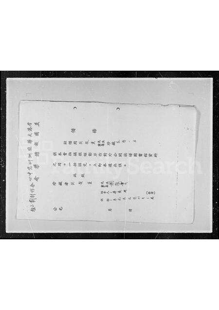 广东、福建胡氏族谱-[胡氏家谱].pdf电子版预览图3