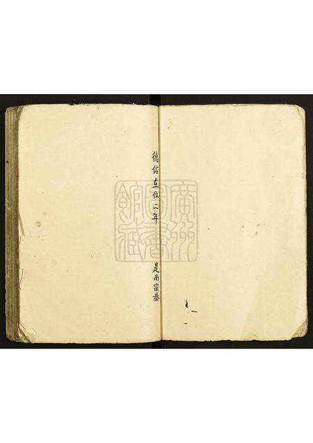 广东许氏族谱-水步许氏族谱.pdf电子版预览图3