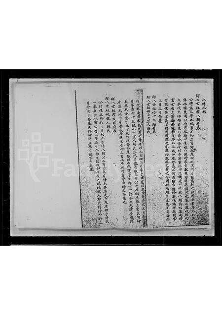 广东许氏族谱-[许氏族谱].pdf电子版预览图3