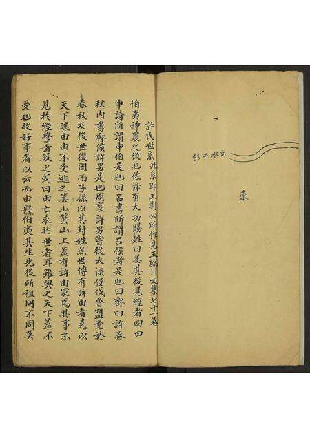 广东许氏族谱-[许氏族谱] (王荆公所见王临川文集七十一卷).pdf电子版预览图3