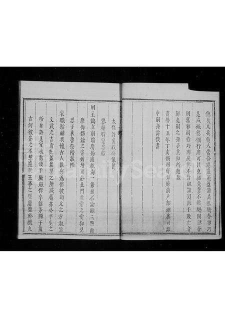 河南许氏族谱-灵宝许氏父子四尚书图像附谱略.pdf电子版预览图3