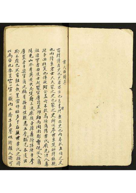 广东黄氏族谱-黄氏宗谱.pdf电子版预览图3