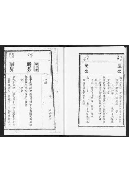 河南黄氏族谱-黄氏创修宗谱.pdf电子版预览图3