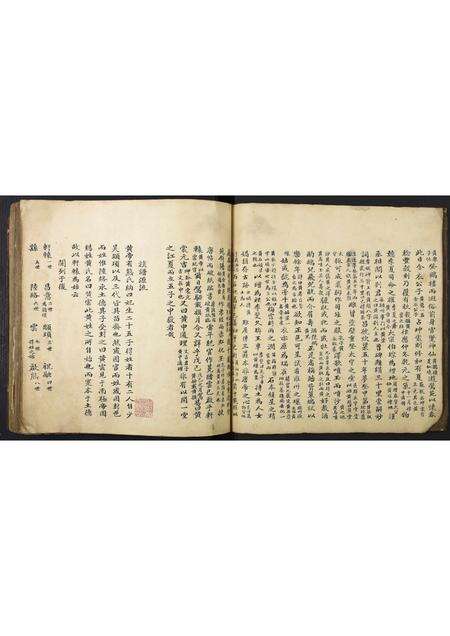 广东黄氏族谱-广东省新会杜阮黄氏族谱.pdf电子版预览图3