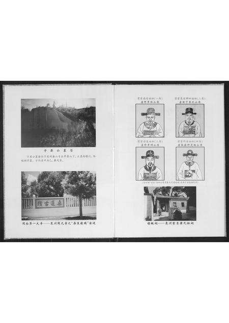 广东黄氏族谱-惠来县紫云四安黄氏族谱.pdf电子版预览图3