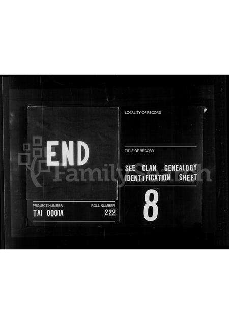 广东黄氏族谱-海南黄氏宗亲世系表.pdf电子版预览图3