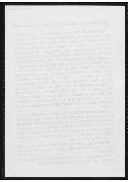 广东黄氏族谱-澄海江夏黄氏源流.pdf电子版预览图3