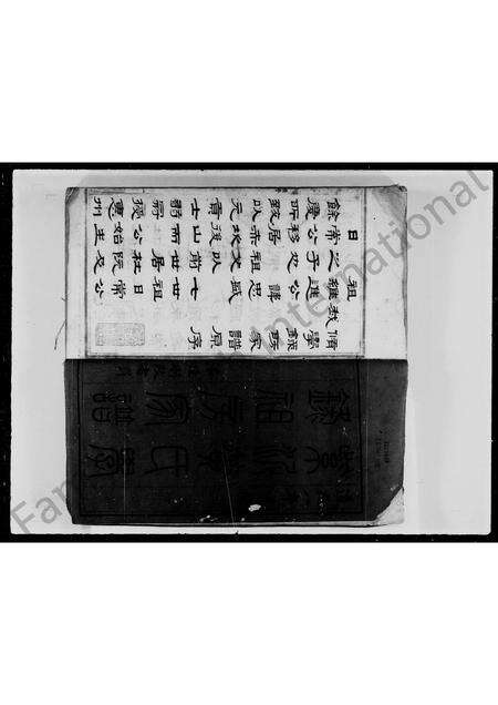 广东黄氏族谱-紫泥黄学录祖房家谱.pdf电子版预览图3