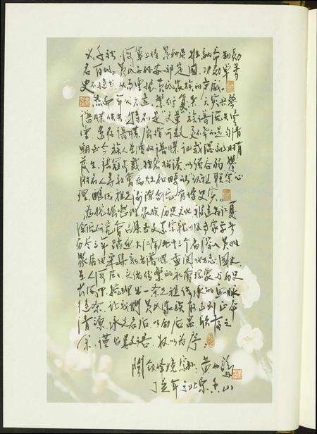 福建黄氏族谱-福建黄氏世谱·源流世系编.pdf电子版预览图3