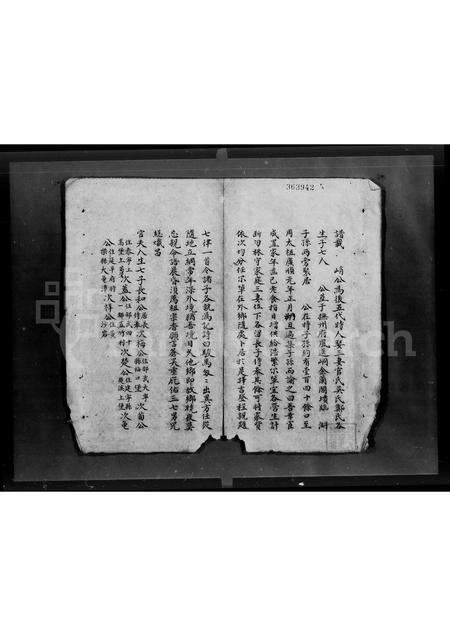 广东黄氏族谱-镇平黄族总谱.pdf电子版预览图3