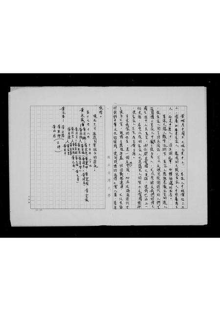 广东黄氏族谱-[黄氏]族谱.pdf电子版预览图3