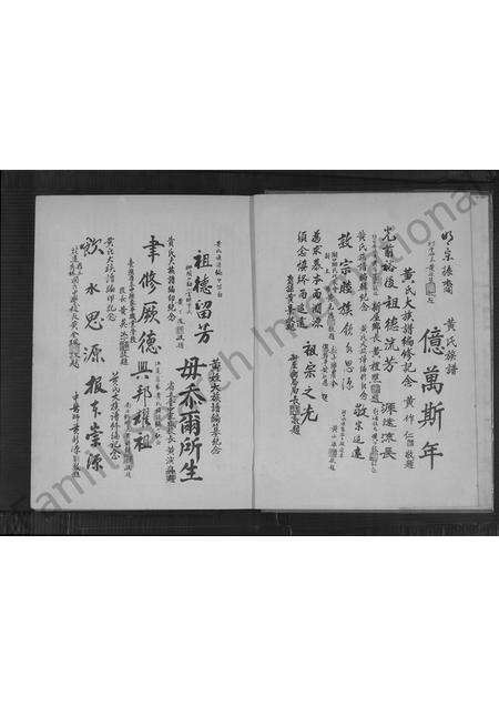 广东黄氏族谱-黄氏大族谱.pdf电子版预览图3