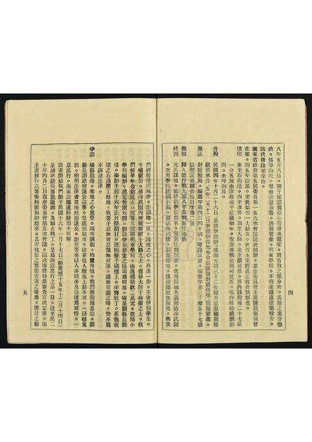 广东黄氏族谱-黄氏宗谱.pdf电子版预览图3