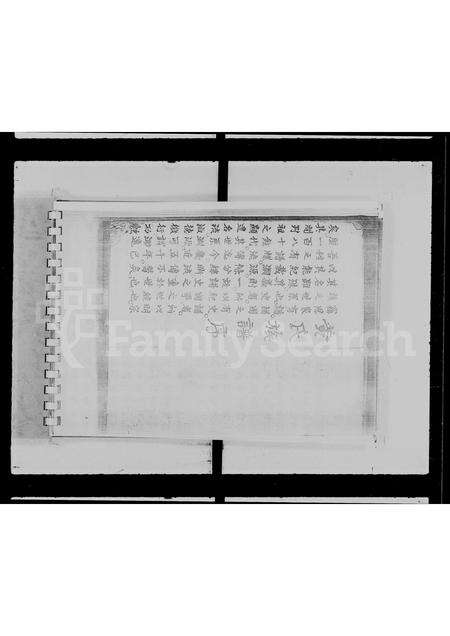 广东黄氏族谱-黄氏族谱.pdf电子版预览图3