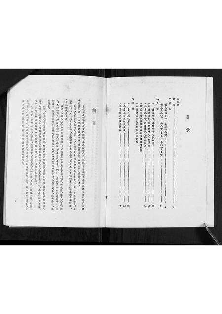 广东黄氏族谱-黄氏族谱.pdf电子版预览图3