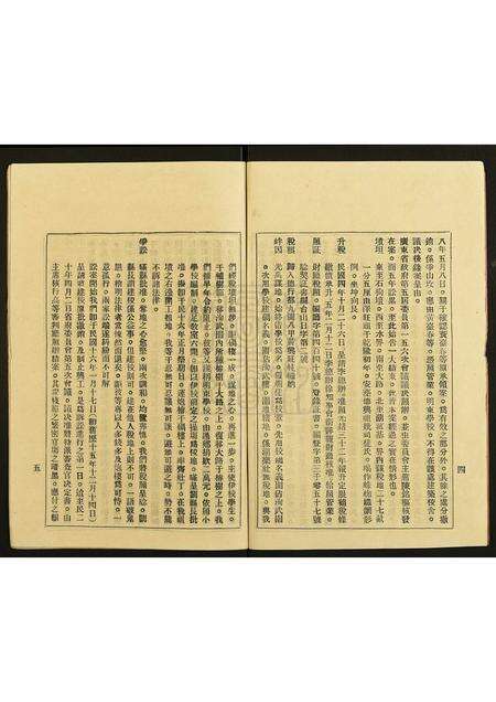 广东黄氏族谱-黄氏族谱.pdf电子版预览图3