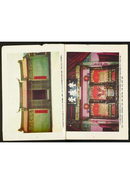 广东黄氏族谱-黄氏族谱.pdf电子版预览图3