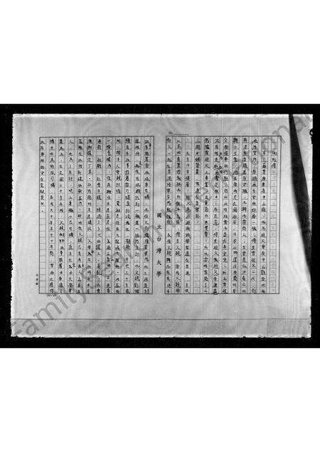 广东黄氏族谱-黄氏族谱报告.pdf电子版预览图3