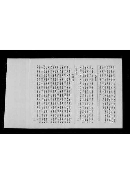 广东黄氏族谱-江夏黄氏族谱.pdf电子版预览图3