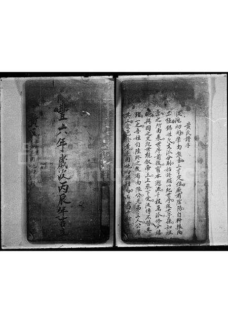 广东黄氏族谱-黄氏谱.pdf电子版预览图3