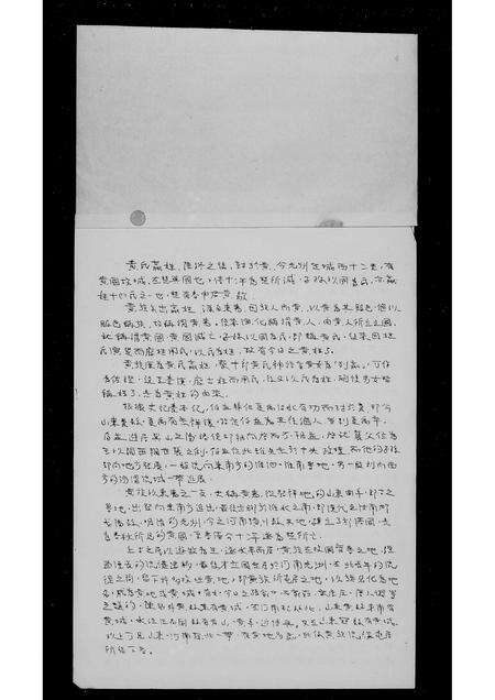 广东黄氏族谱-黄氏族谱.pdf电子版预览图3