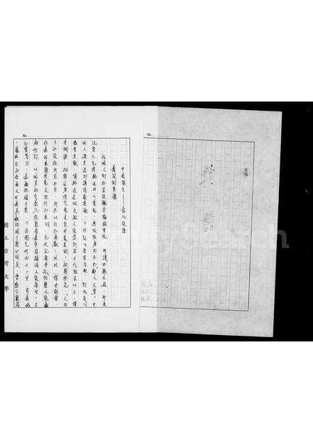 广东黄氏族谱-[黄氏]族谱.pdf电子版预览图3