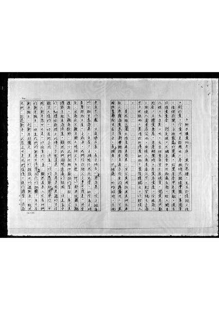 广东黄氏族谱-黄氏族谱.pdf电子版预览图3