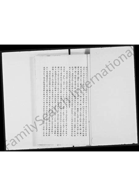 广东黄氏族谱-黄氏家谱.pdf电子版预览图3