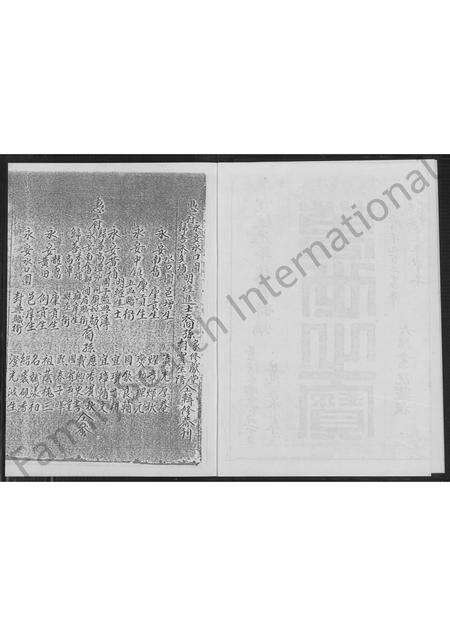 广东黄氏族谱-重镌黄氏族谱.pdf电子版预览图3