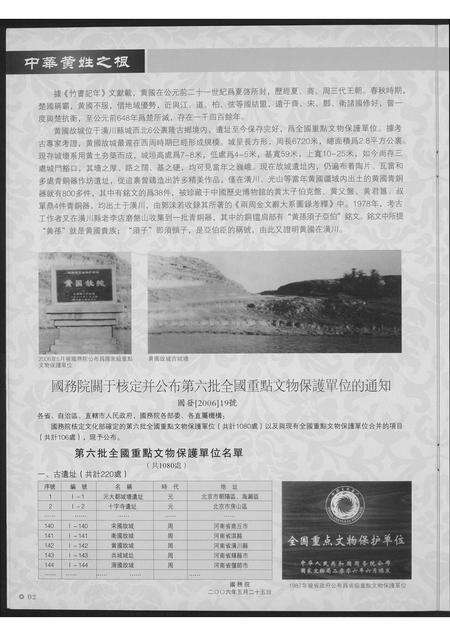 福建黄氏族谱-中华黄姓之根.pdf电子版预览图3