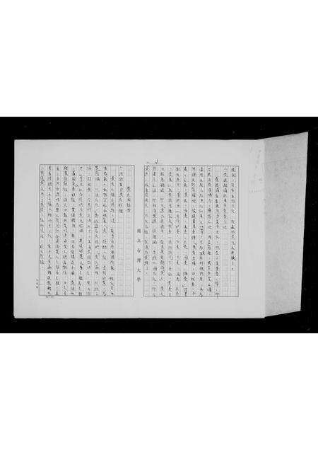 广东黄氏族谱-[黄氏]族谱.pdf电子版预览图3