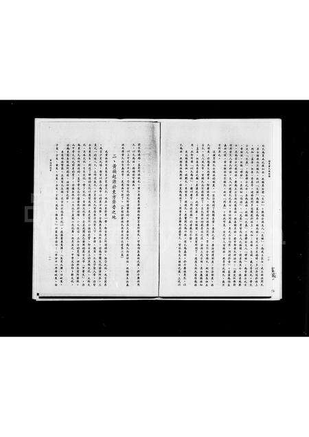 广东黄氏族谱-[黄氏族谱].pdf电子版预览图3