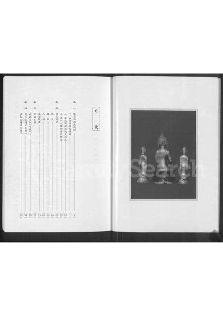 河南黄氏族谱-黄氏宗谱 [4卷].pdf电子版预览图3