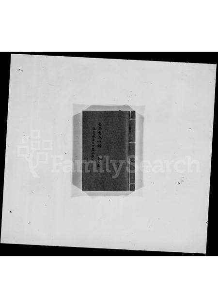 广东霍氏族谱-番禺霍氏族谱.pdf电子版预览图3