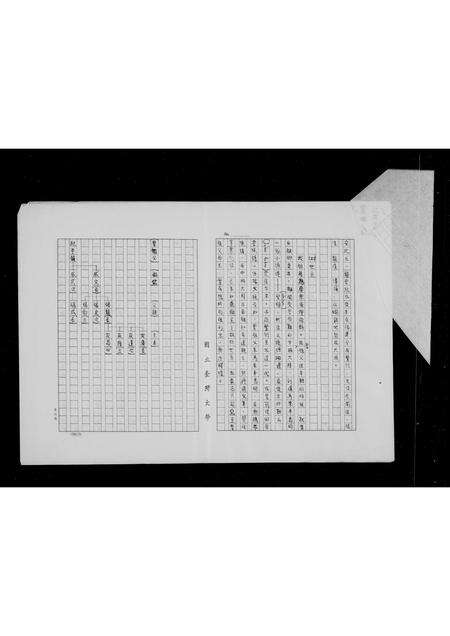 广东纪氏族谱-[纪氏家谱].pdf电子版预览图3