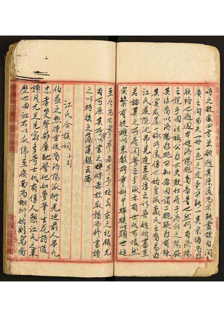 广东江氏族谱-江氏源流总论.pdf电子版预览图3