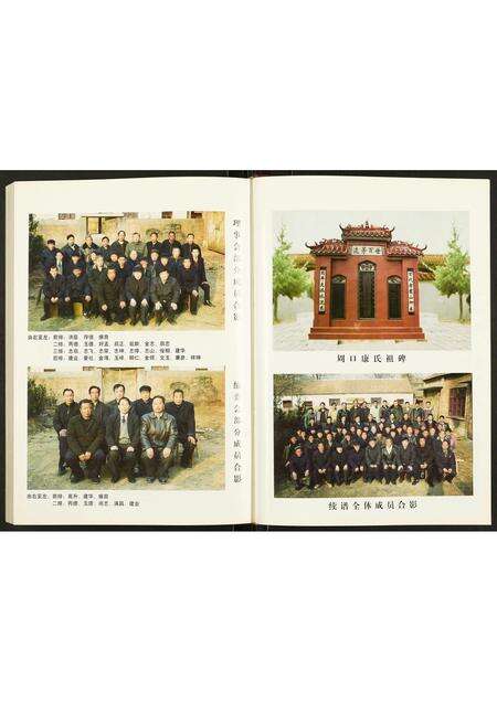 河南康氏族谱-康氏家谱.pdf电子版预览图3