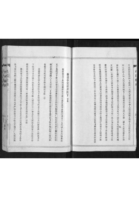 河南孔氏族谱-孔氏家谱[不分卷].pdf电子版预览图3