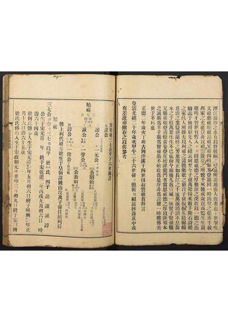 广东邝氏族谱-邝氏族谱.pdf电子版预览图3