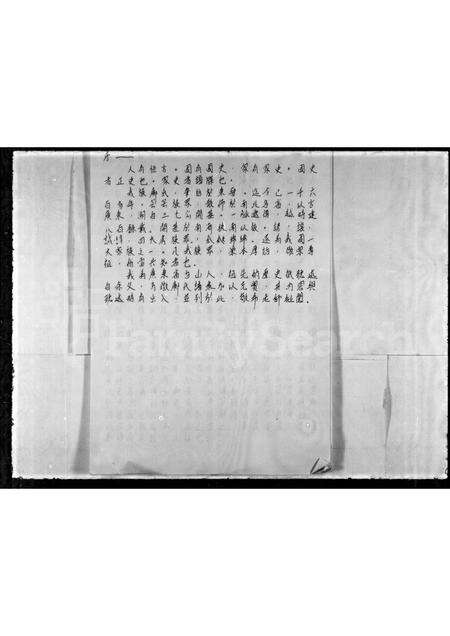 广东邝氏族谱-邝氏家谱.pdf电子版预览图3