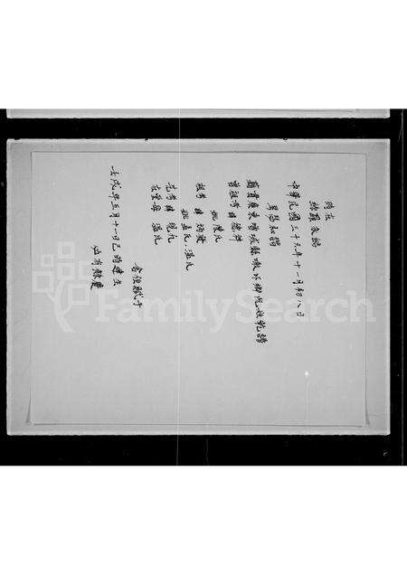 广东邝氏阮氏族谱-[邝阮联姻]婚姻証书.pdf电子版预览图3