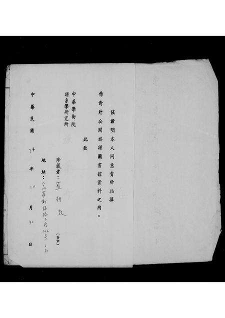 广东蓝氏族谱-汝南堂上蓝氏历代祖先族谱简介.pdf电子版预览图3