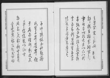 福建黄氏族谱-仙都(山兜)紫云黄氏族谱.pdf电子版预览图3