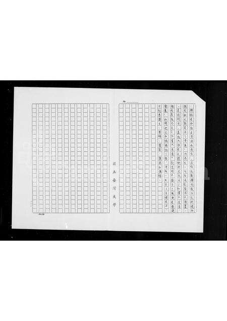 广东雷氏族谱-[雷氏家谱].pdf电子版预览图3