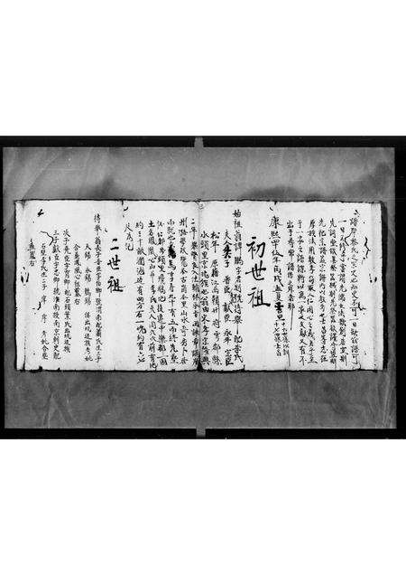 广东黎氏族谱-黎氏宗谱(东莞).pdf电子版预览图3