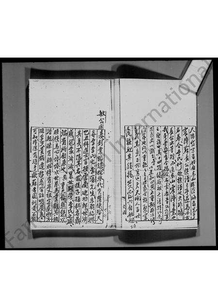 广东李氏族谱-宝安县乌蛟腾李氏族谱.pdf电子版预览图3