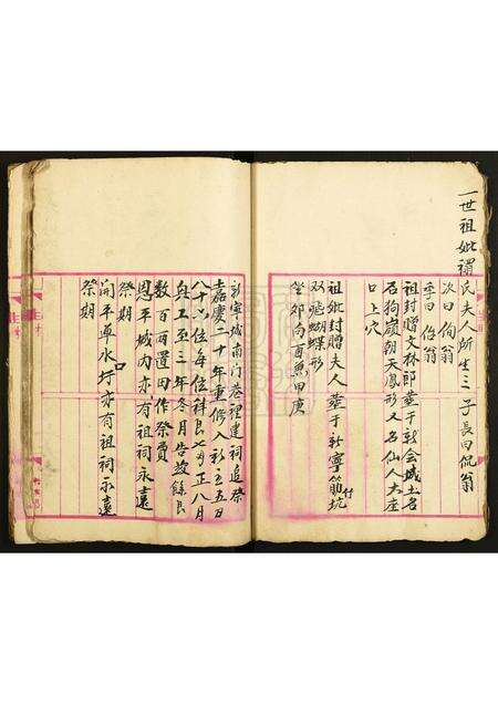 广东李氏族谱-李氏始祖族谱.pdf电子版预览图3